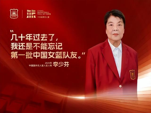 李少芬入选中国篮球名人堂，丈夫钟南山为她穿上名人西装：“是我们家的一个光荣”
